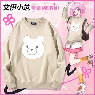 世界计划pjsk天马司神代类凤笑梦同款cos卫衣男女秋冬二次元衣服