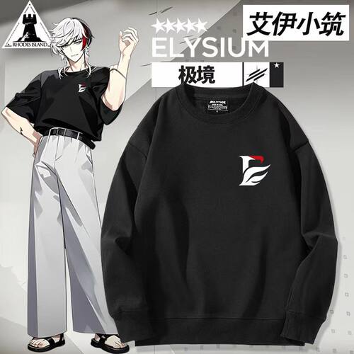 明日方舟游戏六星先锋干员极境周边同款cos服卫衣男女秋冬上衣服