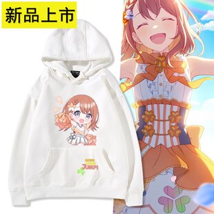 世界计划花里实乃理桐谷遥桃井爱莉周边同款cos连帽卫衣男女衣服