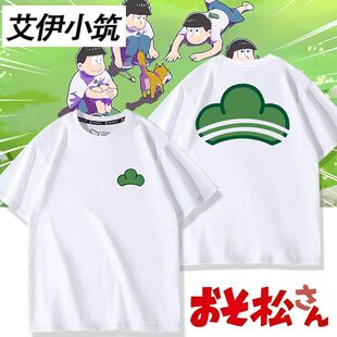 阿松第4季松野六兄弟周边同款cos短袖T恤男女夏季衣服上衣二次元