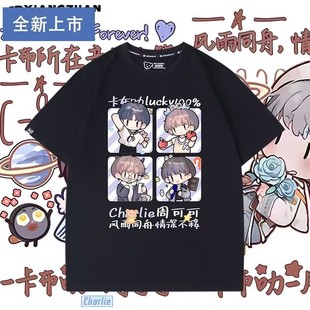 周深 卡布叻 同款 明星应援 周可可周边短袖男女百搭T恤纯棉衣服