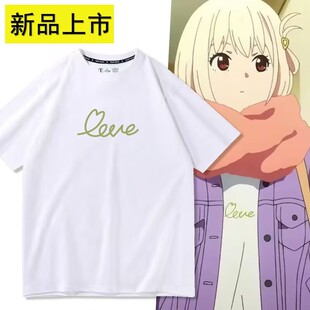 Lycoris Recoil莉可丽丝千束泷奈cos同款短袖T恤夏季男女纯棉半袖