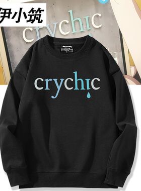 BanG Dream! Crychic周边丰川祥子春日影卫衣男女痛衣服上衣