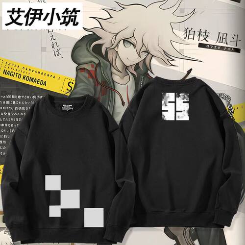 超级弹丸论破2 狛枝凪斗动漫周边同款cos卫衣男女秋冬二次元衣服