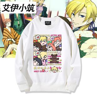 樱兰高校男公关部须王环藤冈春绯动漫周边卫衣男女潮上衣日系衣服