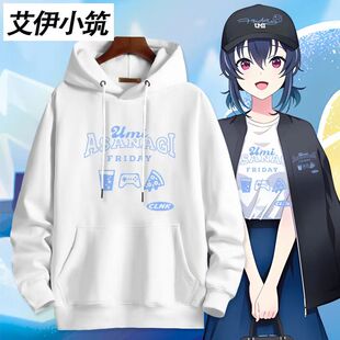 和班上可爱的女孩成为朋友朝凪海动漫周边同款卫衣男女上衣服