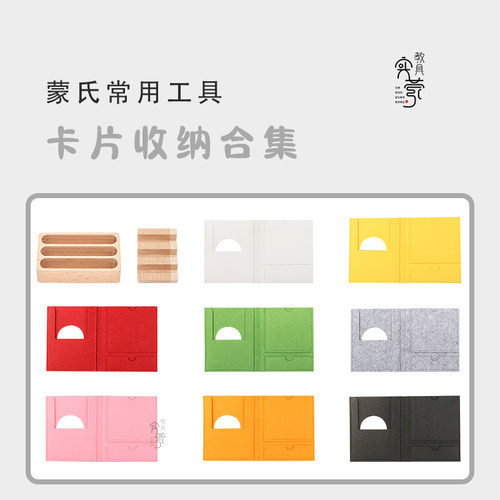 实蒙语言三段卡底座收纳卡套