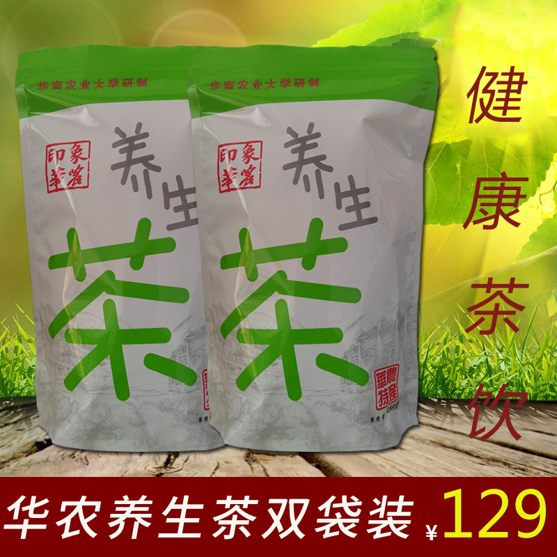 华南农业大学茶叶红满堂养生茶双袋装组合型花草茶华农特产石牌茶