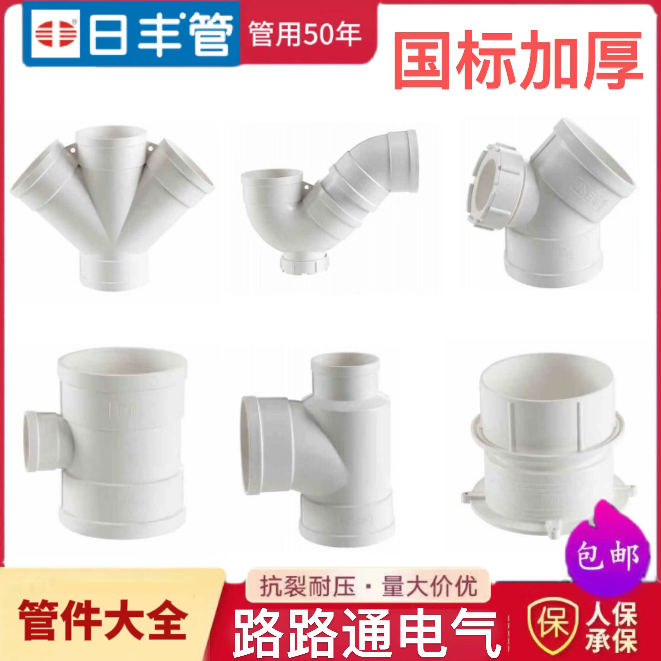 日丰管件PVC排水管配件160 200存水弯地漏弯头三通直通立式检查口