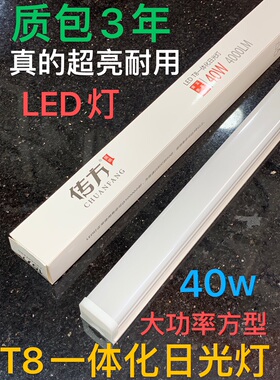led灯管可串联led灯超亮 长条家用t5灯带一体化1.2米t8支架日光灯