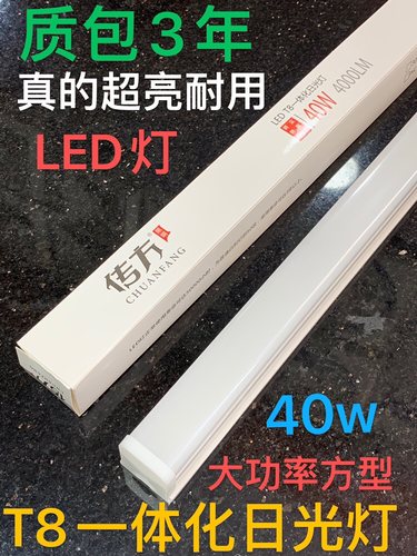 led灯管可串联长条家用t5一体化