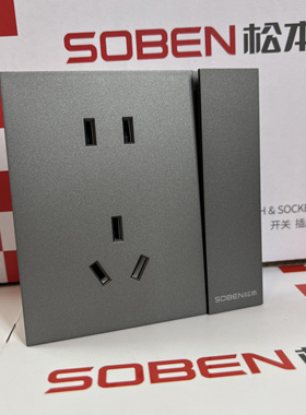 松本开关插座灰色A7超薄开关面板家装二三插家用五孔插墙壁86暗装