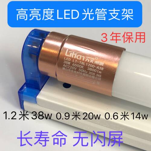 led灯管50w超亮日光灯t8工厂40w