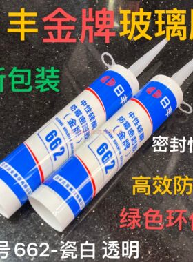 金牌瓷白佛山日丰玻璃胶厨卫