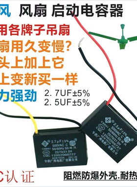 正品广东南风吊扇电容2.5UF美的金羚远东钻石风扇CBB61通用型电容