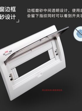 透明强电箱盖板强电箱展业