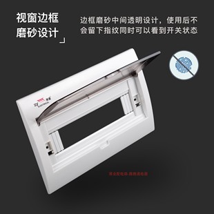 展业强电箱面板豪华通用款 电箱面盖 透明多位盖板电控盒盖板明暗装