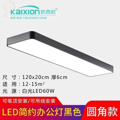 凯西欧LED照明长条灯超亮店铺商用长方形方通吊线吸顶灯办公室吊