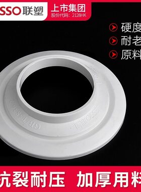 联塑PVC-U止水环50 75 110防漏环排水管配件正品固定式防漏胶圈