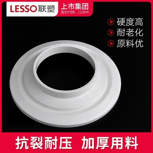 联塑PVC-U止水环50 75 110防漏环排水管配件正品固定式防漏胶圈