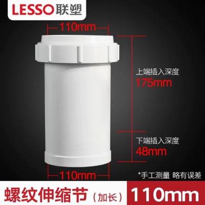 联塑PVC 50 75 110加长伸缩节排水管配件大全排污管活接可伸接头