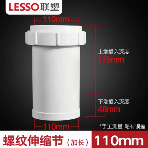 联塑PVC 50 75 110加长伸缩节排水管配件大全排污管活接可伸接头