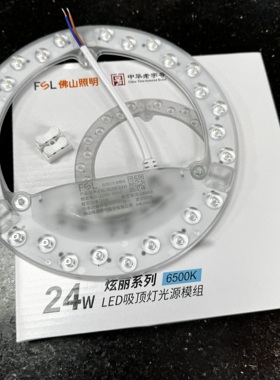 佛山照明led吸顶灯光源模组12w36w24w调光灯盘改造灯芯环形贴片芯