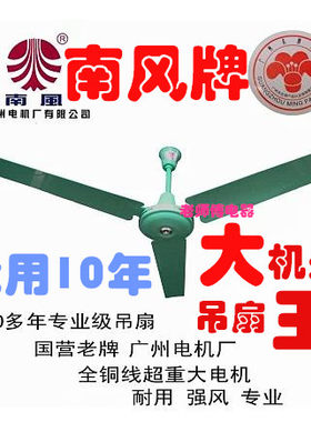 56寸纯铜大吊扇南风铁3