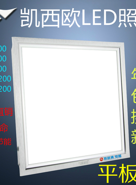 凯西欧照明铝扣板嵌入集成吊顶30*30*60*60平板灯LED面板灯厨卫灯