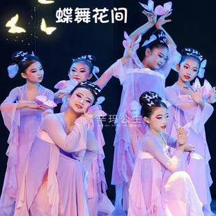 蝶舞花间舞蹈服儿童古典舞演出服装少儿群舞蝴蝶道具中国舞演出服
