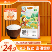 湖北恩施大米富硒大米恩施籼米新米长粒南方大米长粒真空5斤煲仔