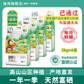 大米新米湖北恩施富硒大米20斤长粒米南方籼米猫牙40斤囤货装