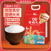 施州旗舰店富硒大米恩施长粒籼米5kg真空一年一季 丝苗米猫牙米新