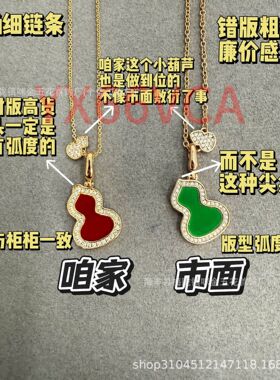 V金麒麟Wulu葫芦项链福禄中号小号白贝母红玉髓银镀18k玫瑰金CNC