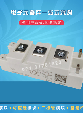 SKM75GB124D SKM100GB124D SKM145GB124DIGBT模块全新