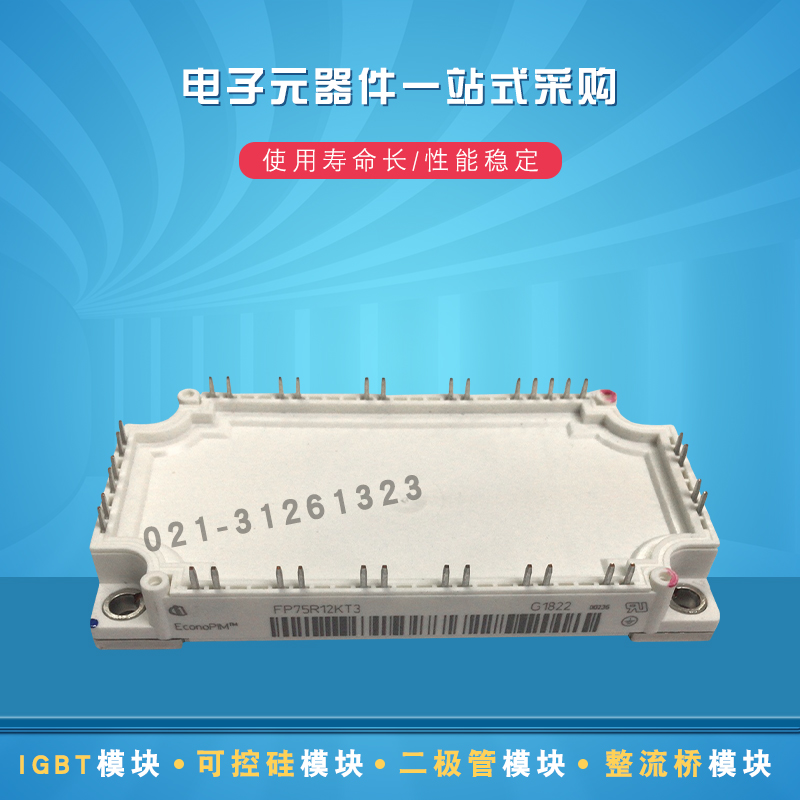 FS75R12KE3_B3 FS100R12KE3_B3 FS150R12KT4_B9全新IGBT功率模块