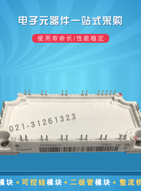 FS25R12KT3 FS35R12KT3 FS50R12KT3全新IGBT功率模块