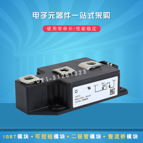 MCD310-16io1 MCD310-18io1 MCD310-22io1二极管可控硅模块全新