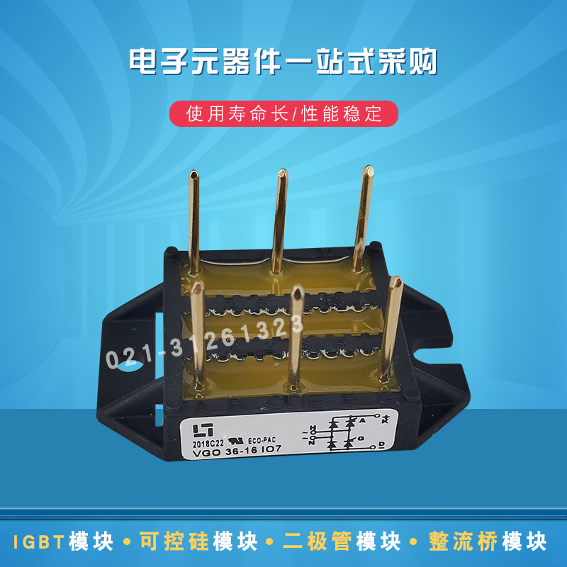 VGO36-14IO7 VGO36-16IO7 VUB60-12NOXT整流桥