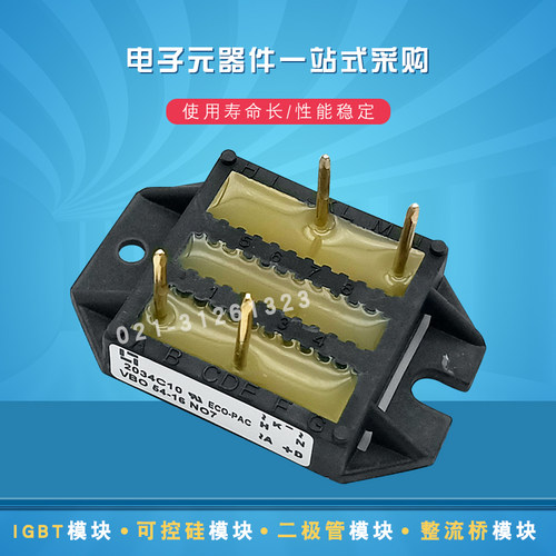 VBO54-16NO7 VBO65-08NO7 VBO65-12NO7整流桥