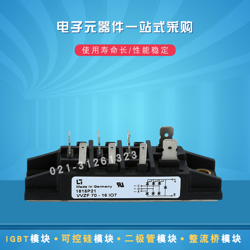 VVZF70-14io7 VVZF70-16io7 VVZF110-12io7整流桥