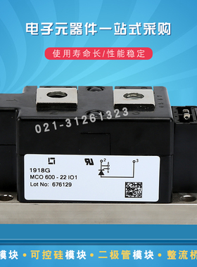 MCO600-22io1 MCO801-14io1 MCO801-16io1二极管可控硅模块全新