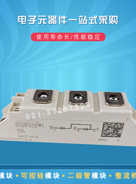 SKKD42F10 SKKD42F12 SKKD42F14 SKKD42F15全新二极管模块