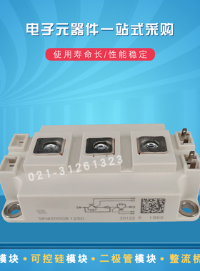 SKM200GB125D SKM300GB125D SKM400GB125DIGBT模块全新