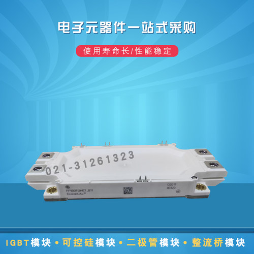 FF50R12RT4 FF75R12RT4 FF100R12RT4全新IGBT功率模块