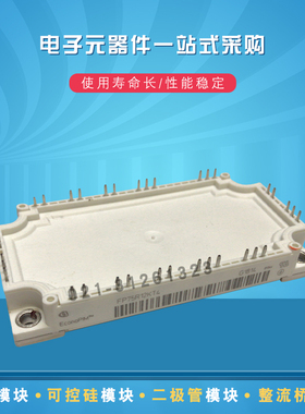 FP25R12U1T4 FP35R12U1T4 FP10R12YT3全新IGBT功率模块