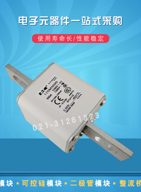 巴斯曼熔断器保险丝170M5692 5693 5694 5695 5696 5697 5698全新