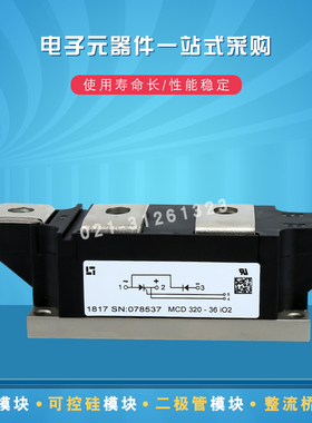 MCD320-36io2 MCD325-14io3 MCD325-18io3二极管可控硅模块全新