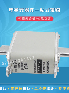 3NA3340-2C 3NA3342-2C 3NA3344-2C全新原装快速熔断器