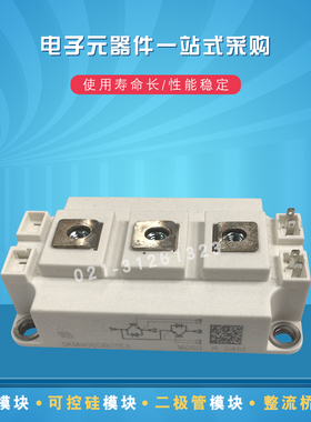 SKM400GA126D SKM600GA126D SKM800GA126D全新IGBT模块
